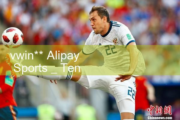วีวิน ** Alipay กีฬา|10bet|allbet|ufabet