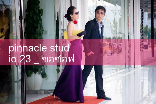 pinnacle studio 23|playme8|fun88