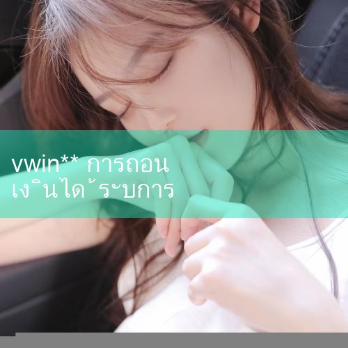 I. สาเหตุทั่วไปของการถอนเงินที่ยังไม่เข้าบัญชี: 1. ความล่าช้าในการประมวลผลของธนาคาร: ระบบธนาคารอาจล่าช้าเนื่องจากการบำรุงรักษาระบบความแออัดในช่วงเวลาสูงสุดหรือการโอนเงินข้ามธนาคารเมื่อประมวลผลคำขอถอนเงิน โดยปกติแล้วการโอนเงินผ่านบัญชีแบบ Peer-to-Peer จะเร็วกว่า ในขณะที่การโอนเงินข้ามธนาคารอาจใช้เวลา 1-3 วันทำการ นอกจากนี้ ,#10bet #allbet #ufabet
