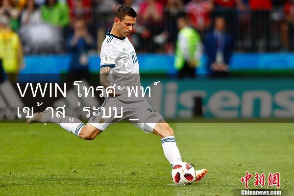 vwin โทรศัพท์มือถือเข้าสู่ระบบ|10bet|allbet|ufabet