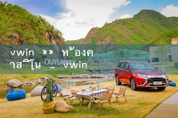 vwin** ห้องคาสิโนฮอลล์|10bet