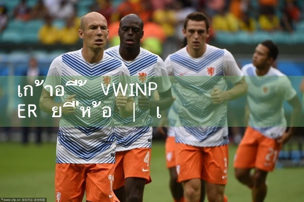 แบรนด์เก้าอี้ vwinper|10bet|allbet|ufabet