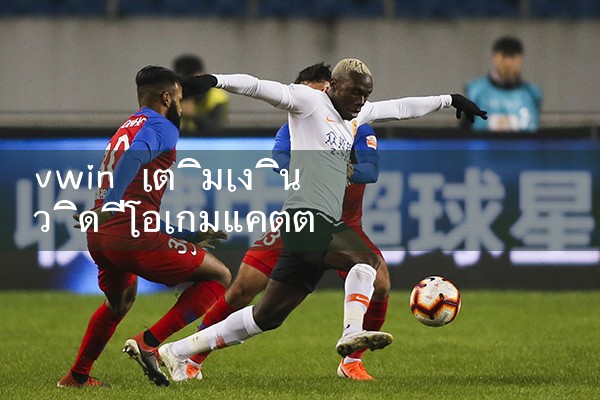 vwin เติมเงินวิดีโอเกมแคตตาล็อกบทล่าสุด|10bet