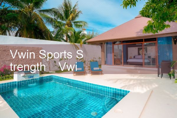 ความแข็งแรงของกีฬา vwin|10bet