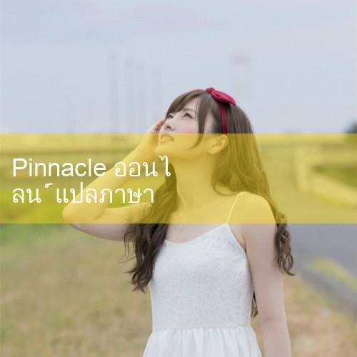 ความหมาย การแปลและการใช้ภาษาจีน pinnacle: vt. สร้างยอดแหลมเล็ก ๆ วางอยู่บนยอดแหลม ตั้งอยู่บนที่สูง ยอดเขาสูง ยอดแหลมขนาดเล็ก แหลม; ขั้วโลก พจนานุกรมภาษาอังกฤษและจีนมีการแปลภาษาจีนอย่างละเอียดการใช้งานประโยคตัวอย่างและอื่น ๆ ของ [pinnacle]