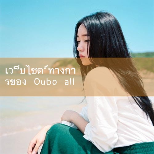 เมื่อเร็ว ๆ นี้ โอโบจํานวนแขกที่มาเที่ยวฟิลิปปินส์เพิ่มขึ้นทุกวัน เนื่องจากการปิดเกาะโบราไกย์ เซบูและสะระแหน่ค่อย ๆ เพิ่มขึ้น แต่ทั้งสามแห่งขาดสถานที่ท่องเที่ยวพิเศษไม่ได้ ก็คือไปดูฉลามวาฬ ดังนั้นวันนี้เรามาพูดถึงสิ่งอํานวยความสะดวกของเมืองฉลามวาฬ Oslob สถานที่น่าสนใจในเมืองฉลามวาฬ