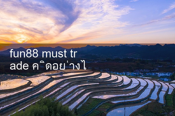 fun88 ต้องแลกยังไง|Play8|fun88|m88