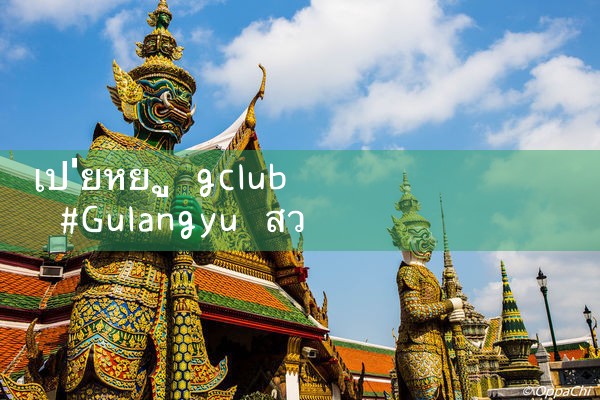เกาะเต่า|gcluab|10bet|fun88