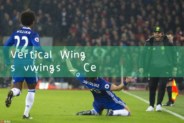 ปีกแนวตั้ง vwings|10bet|allbet|ufabet